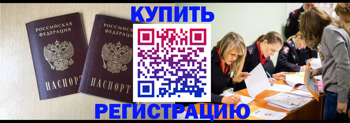 временная регистрация в Уфе