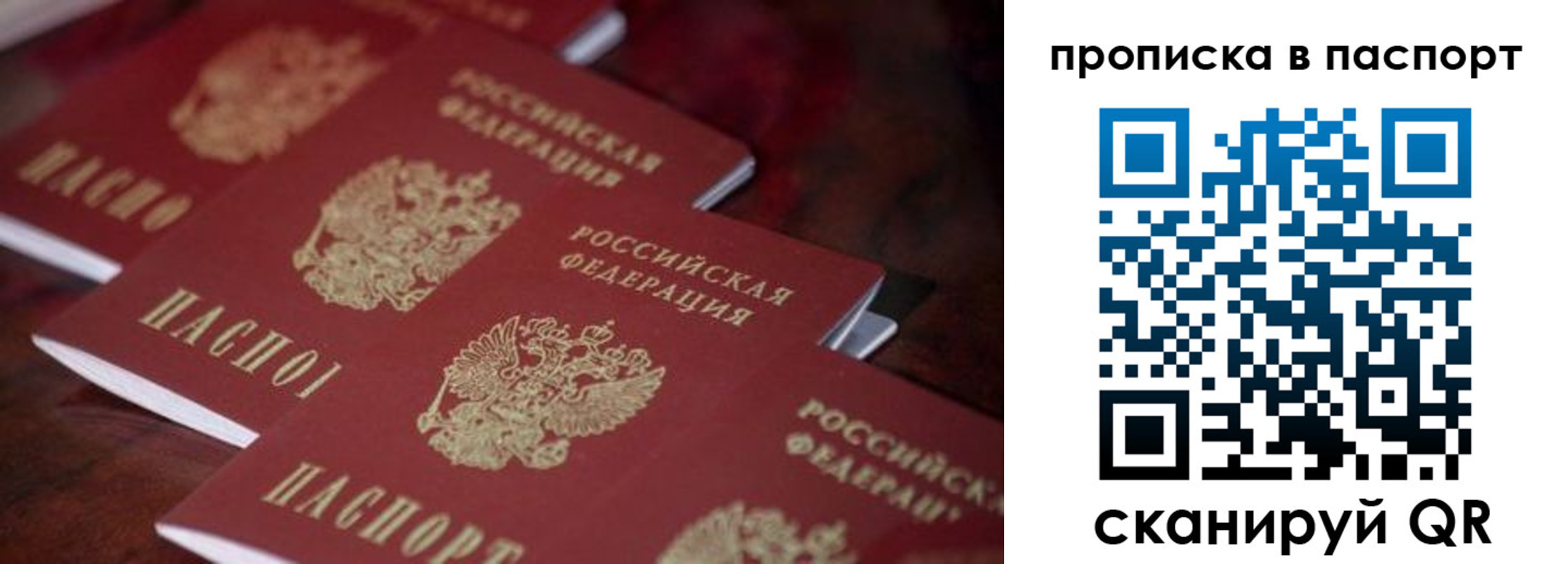 временная регистрация адрес в Уфе