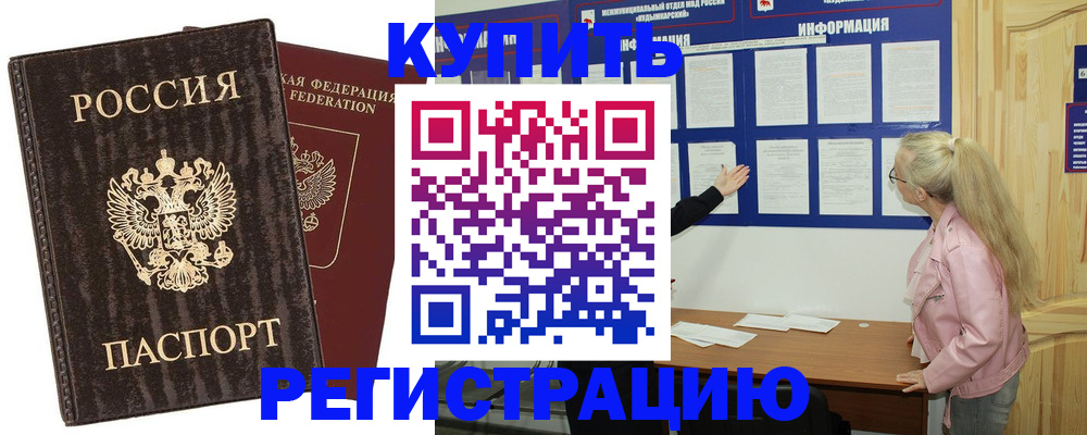 регистрация в Уфе