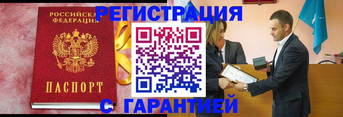 временная регистрация собственник в Уфе